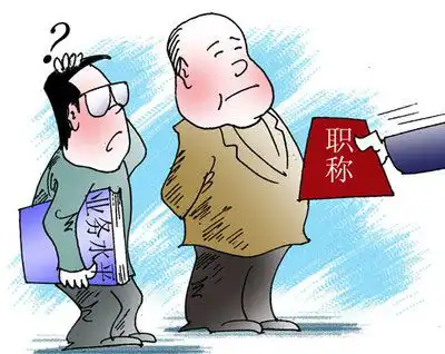 只要取消教师职称,按教龄正常晋级,绝对能解决很多教育问题
