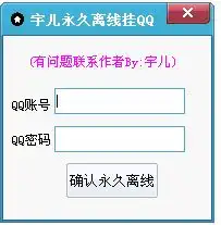 宇儿24h永久离线挂qq无限挂q工具v1.0绿色免费版下载
