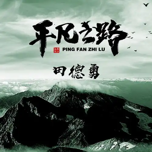 是时候换个微信头像了,37张平凡之路签名头像,喜欢请带走
