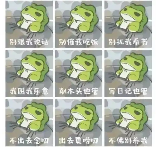 佛系图片头像微信头像女青蛙