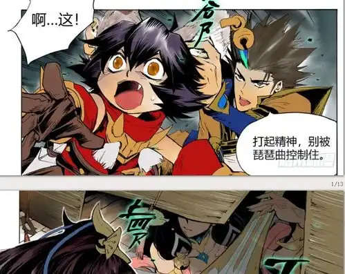 王者荣耀琵琶曲会修复暗影怪物所受的伤害,随着琵琶曲指挥而进退
