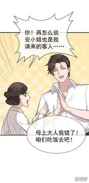 佛系男神的小妖精漫画第46话不管发生什么我都在你身边漫客栈
