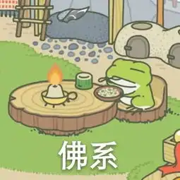 佛系年轻人开始养青蛙了
