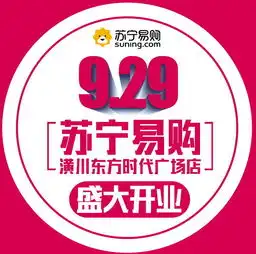 苏宁招聘销售精英的男女不限
