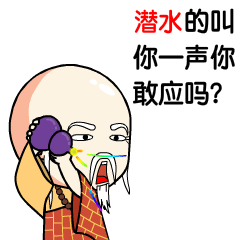 微信表情佛系不萌和尚
