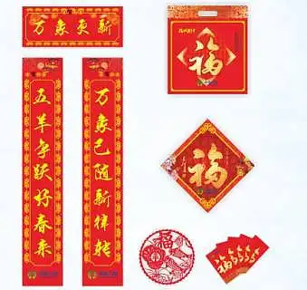 长沙春联订制生产厂家长沙春联印刷公司
