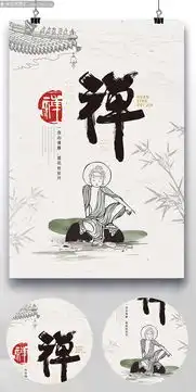 禅佛海报图片素材
