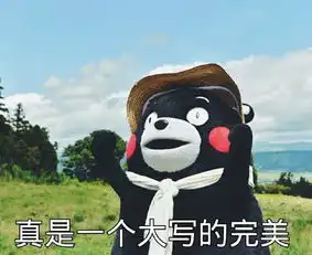 段子手神回复周末小学生太多,我已经连跪9把了
