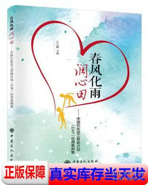 真实库存当天发货春风化雨润心田
