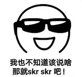 佛系发传单,skr一下
