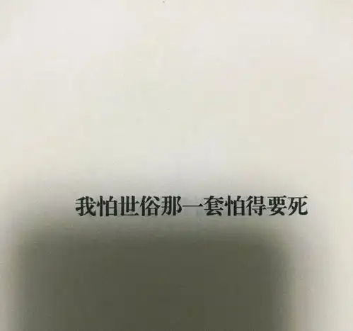 网易云热评如果我们重新认识一次我会非常讨厌你
