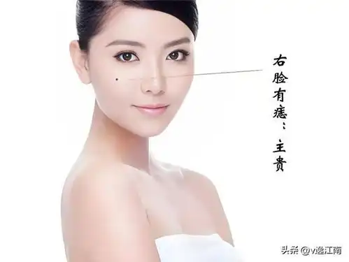 女人痣长哪里最有福气女人身上哪些是福痣
