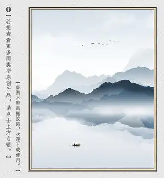 新中式意境山水三联装饰画
