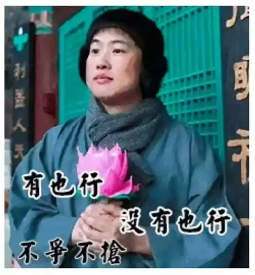 不谈人设和营销,娱乐圈里真有佛系艺人吗

