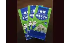 广州腻子粉袋广东价格行情,广州腻子粉袋
