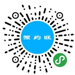 预约旺
