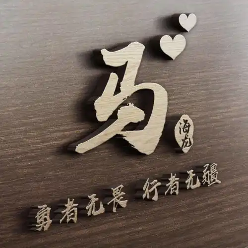 你有多久没换微信头像了36张专属3d励志个性签名头像,请查收
