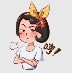 女生表情包的哼是什么意思表情包还挺可爱的
