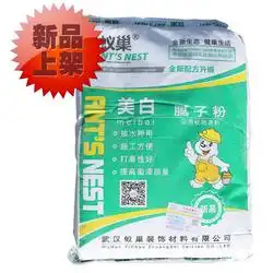 蚁巢内墙腻子粉厂家

