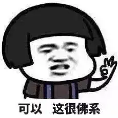 佛系注会考生cpa成绩你爱出不出吧
