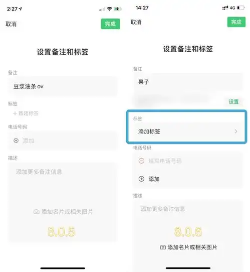 ios微信v8.0.6更新,有这些新变化
