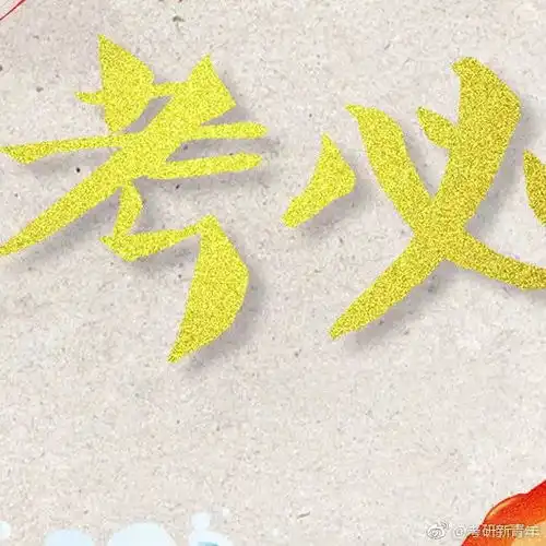 那些考研场上男厕所的女同学,后来都怎么样了
