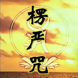 佛教男戴观音女戴佛,这种做法靠谱吗,看法师开示
